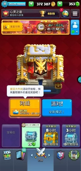 黑暗王子阵容搭配最新赛季　皇室战争黑暗王子卡组推荐-第1张