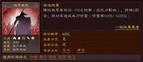 袁绍终极阵容搭配战法推荐　三国志战略版邓艾战法-第2张