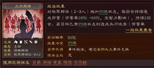 袁绍终极阵容搭配战法推荐　三国志战略版邓艾战法-第4张