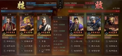 袁绍终极阵容搭配战法推荐　三国志战略版邓艾战法-第8张