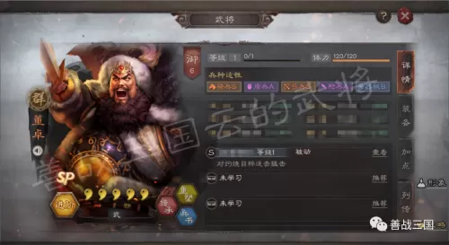 董卓改版搭配什么阵容最强　更新后云顶最强阵容-第3张