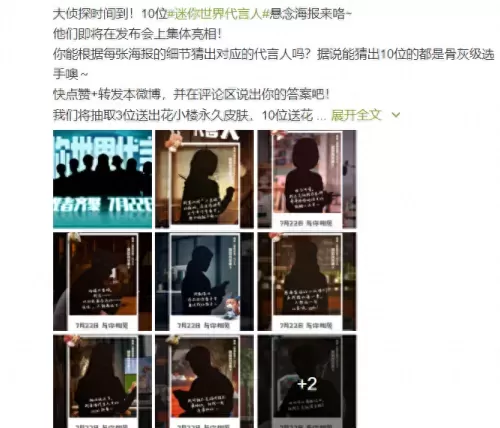 迷你世界明星阵容搭配图片　迷你世界人物大合照-第4张