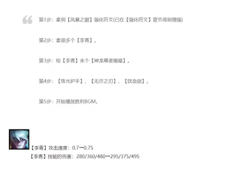 风暴神龙阵容搭配图解视频　御灵速刷阵容-第1张
