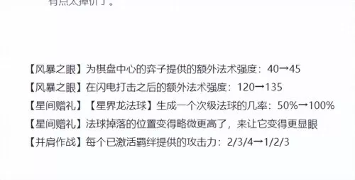 风暴神龙阵容搭配图解视频　御灵速刷阵容-第3张