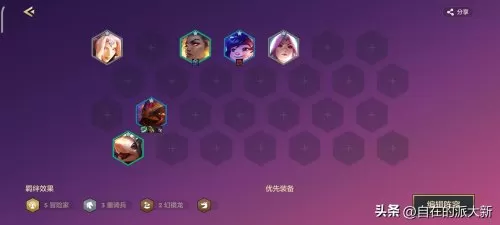 风暴龙神阵容搭配图鉴大全　风暴奇兵阵容搭配-第5张