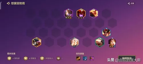 风暴龙神阵容搭配图鉴大全　风暴奇兵阵容搭配-第6张