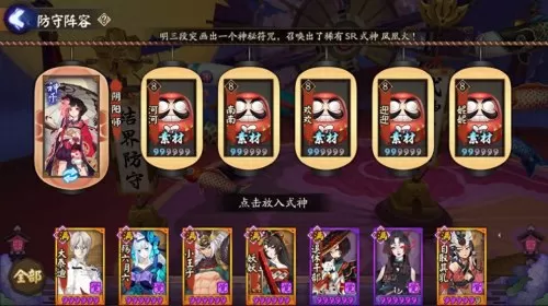 麒麟结界阵容搭配图片大全　阴阳师麒麟阵容搭配2021-第7张