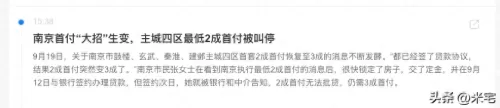 部落冲突最新障碍阵容搭配　部落冲突鄙视阵型-第3张