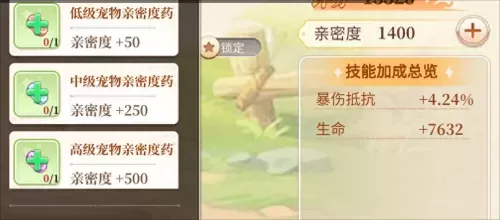 觉醒宠物推荐阵容搭配攻略　拳魂觉醒值得培养角色-第3张