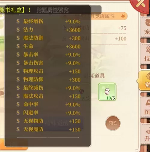 觉醒宠物推荐阵容搭配攻略　拳魂觉醒值得培养角色-第6张
