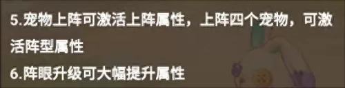 觉醒宠物推荐阵容搭配攻略　拳魂觉醒值得培养角色-第8张