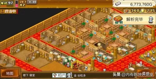 航海冒险阵容搭配图片高清　大航海探险物语队伍搭配-第3张