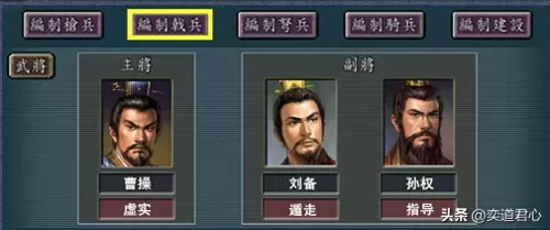 袁绍周瑜组合搭配什么阵容　三国志战略版袁绍组合-第1张