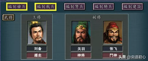 袁绍周瑜组合搭配什么阵容　三国志战略版袁绍组合-第2张