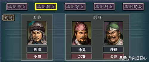 袁绍周瑜组合搭配什么阵容　三国志战略版袁绍组合-第5张
