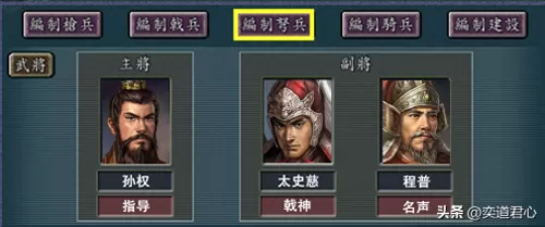 袁绍周瑜组合搭配什么阵容　三国志战略版袁绍组合-第7张