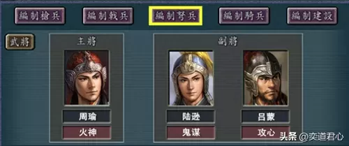 袁绍周瑜组合搭配什么阵容　三国志战略版袁绍组合-第6张