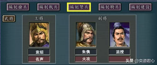 袁绍周瑜组合搭配什么阵容　三国志战略版袁绍组合-第8张