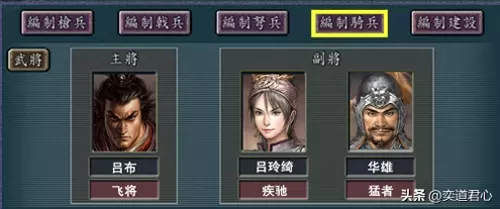 袁绍周瑜组合搭配什么阵容　三国志战略版袁绍组合-第9张
