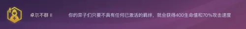 霓虹之夜卓尔不群阵容搭配　流沙之城最强阵容-第2张