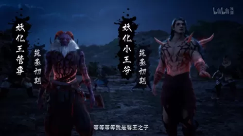 魔道前期阵容搭配攻略视频　魔道祖师之-第2张