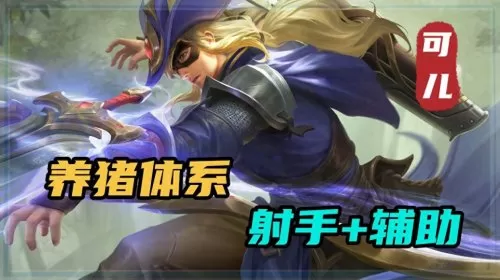 王者荣耀最新无解阵容搭配　王者荣耀最厉害的阵容-第1张