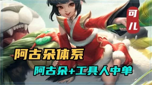 王者荣耀最新无解阵容搭配　王者荣耀最厉害的阵容-第4张