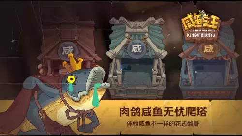 咸鱼之王阵容搭配吕布怎么获得　咸鱼之王阵容搭配平民2023-第1张