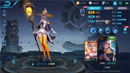 王者荣耀昭君搭配阵容最新　王昭君配合最强阵容-第1张