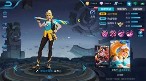 王者荣耀昭君搭配阵容最新　王昭君配合最强阵容-第2张