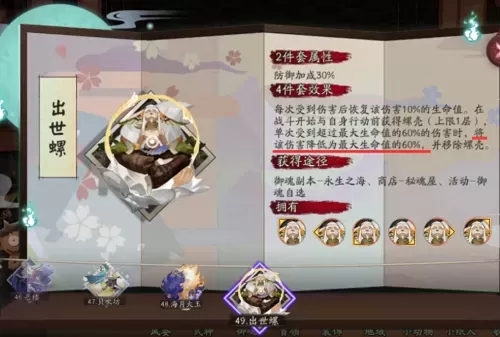 蛇神斗技阵容搭配最新赛季　阴阳师大蛇斗技阵容-第5张