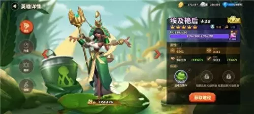 蚂蚁崛起射手阵容搭配推荐　蚁族崛起兵蚁搭配-第6张