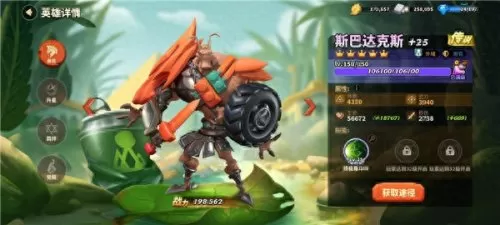蚂蚁崛起射手阵容搭配推荐　蚁族崛起兵蚁搭配-第4张
