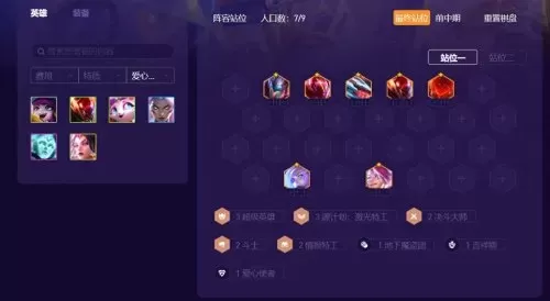金铲铲搭配阵容还是搭配羁绊　金铲铲默认推荐阵容-第1张