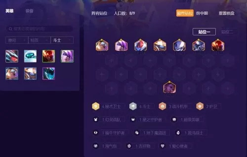 金铲铲搭配阵容还是搭配羁绊　金铲铲默认推荐阵容-第2张
