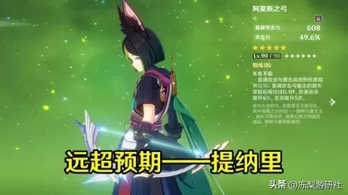 须弥阵容推荐搭配图鉴最新　须弥新角色-第2张