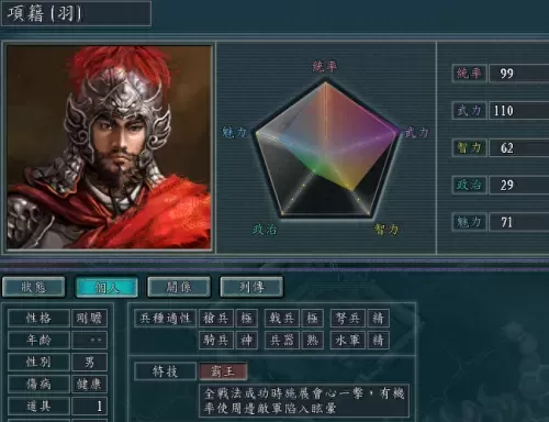 计略纵横战法搭配什么阵容　机略纵横是谁的战法-第2张