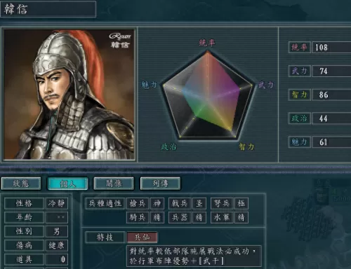 计略纵横战法搭配什么阵容　机略纵横是谁的战法-第4张