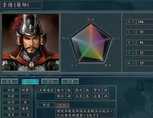 计略纵横战法搭配什么阵容　机略纵横是谁的战法-第6张