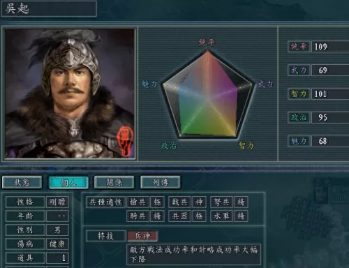 计略纵横战法搭配什么阵容　机略纵横是谁的战法-第7张