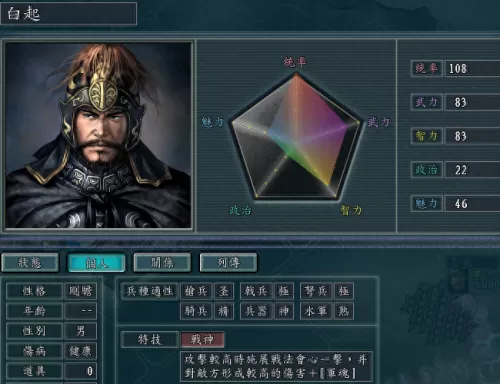 计略纵横战法搭配什么阵容　机略纵横是谁的战法-第8张