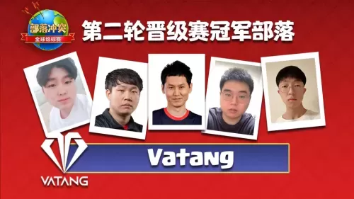 部落战队阵容搭配图解大全　霸气的部落战队名字-第6张