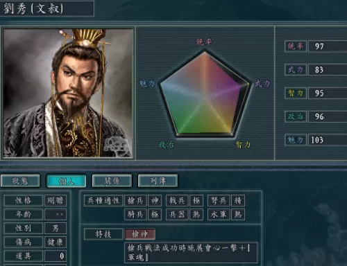 计略纵横战法搭配什么阵容　机略纵横是谁的战法-第10张