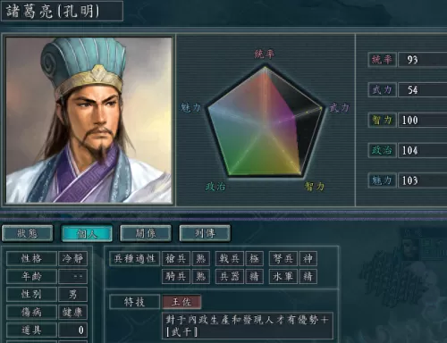 计略纵横战法搭配什么阵容　机略纵横是谁的战法-第9张