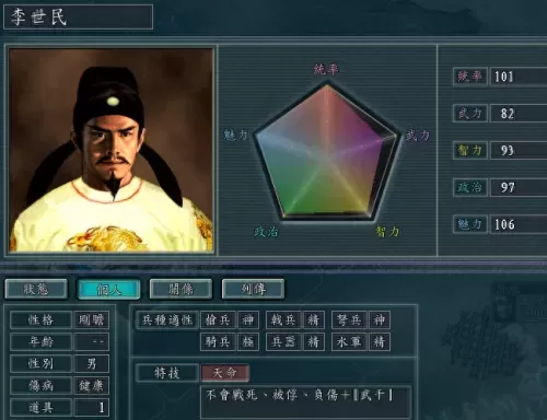 计略纵横战法搭配什么阵容　机略纵横是谁的战法-第11张