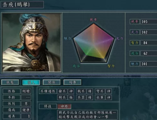 计略纵横战法搭配什么阵容　机略纵横是谁的战法-第12张