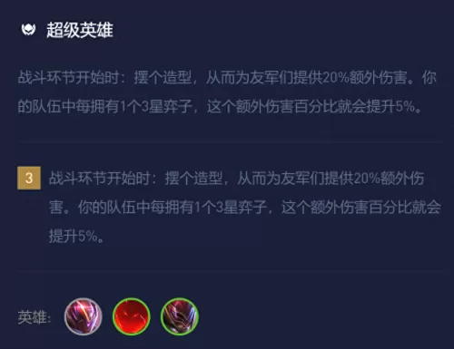 超级机甲阵容搭配推荐图片　云顶之弈战地机甲阵容-第5张