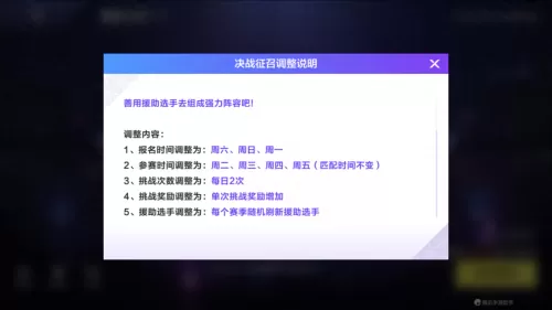 荣耀冠军征召模式阵容搭配　荣耀冠军征召国家队攻略-第6张