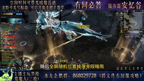 闪烁之光最强阵容搭配光暗　闪烁之光暗法师队阵容-第7张