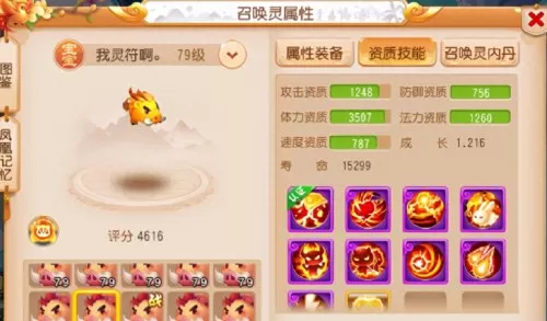 王者荣耀野猪阵法搭配阵容　最强王者手游-第2张